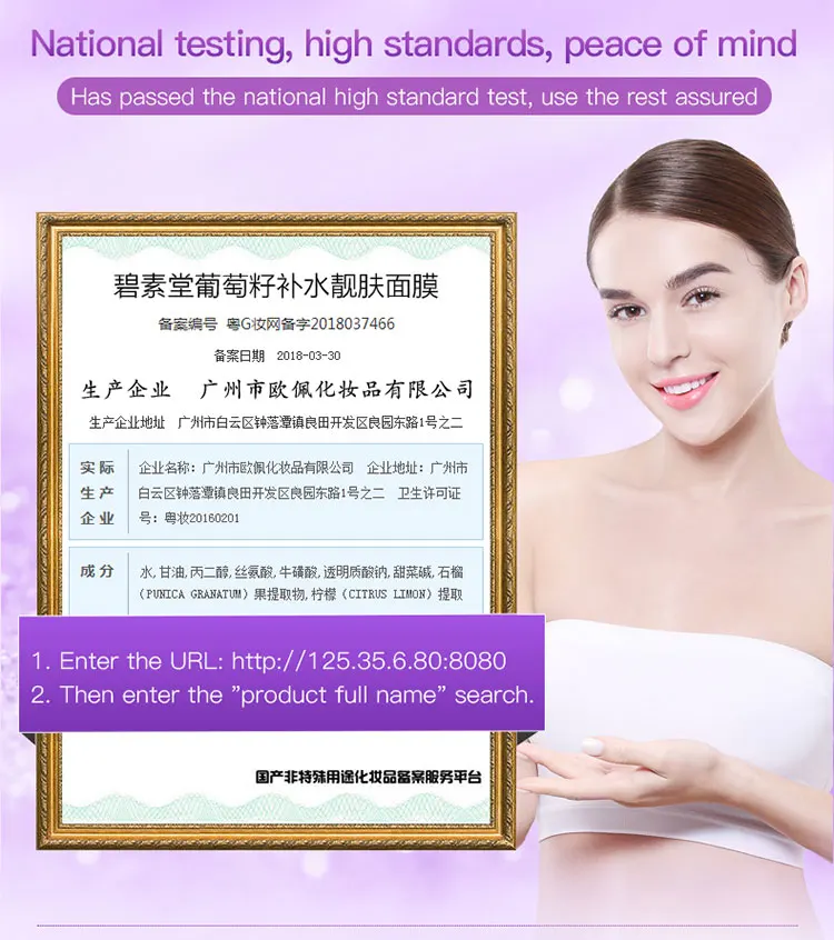 Grape Seed Facial Mask_06