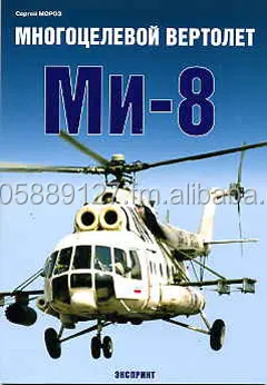 Mi 8 T Helicopter For Transportation Buy Mi 8 T Helicopter For Transportation Product On