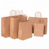 Plain brown kraft paper bag with Twisted string handle 120 gsm for food packaging