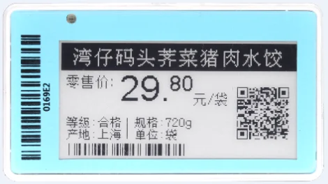 ESL digital price tag.png