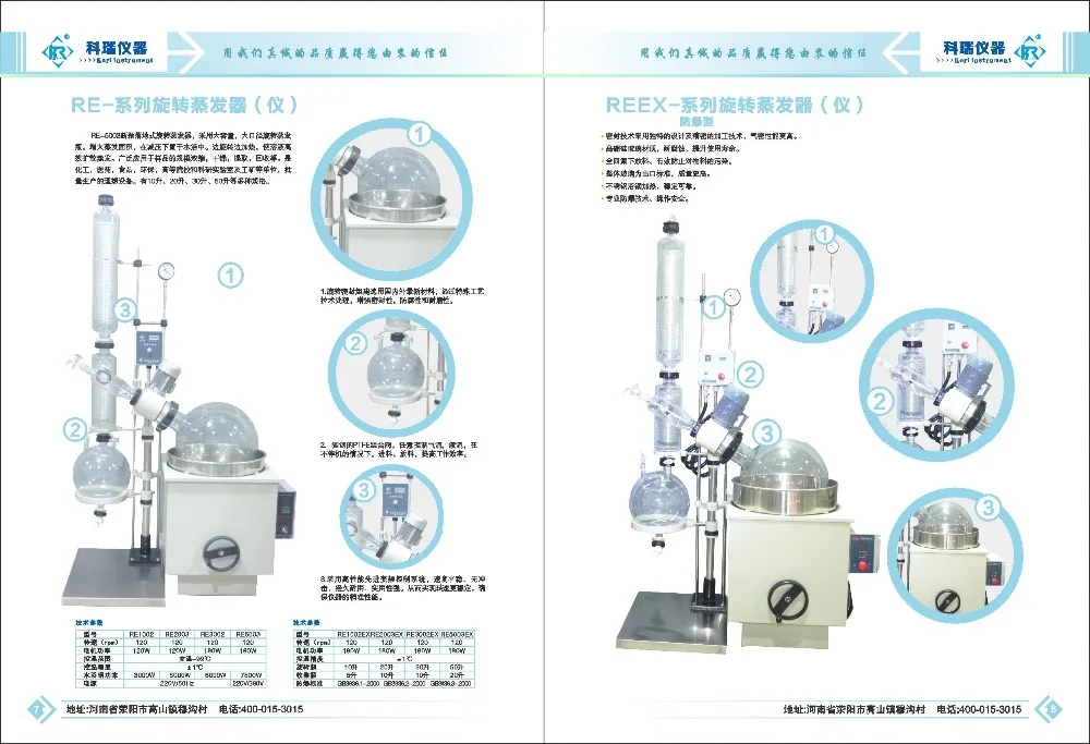 Large Rotary Evaporator brochure