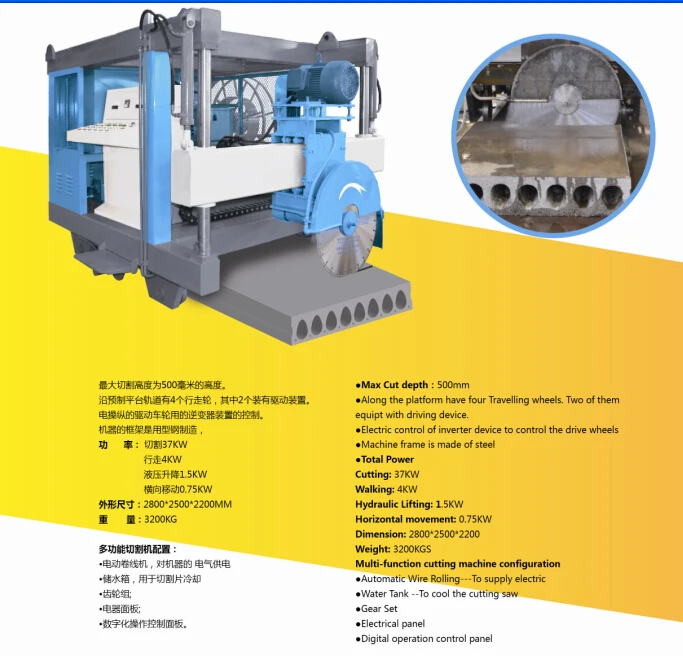 automatic-precast-concrete-multi-function-cutting-machine-for-sale