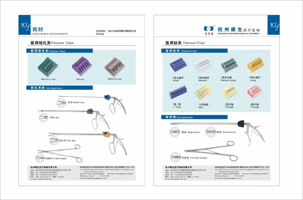 Surgical Titanium Clips/ Hemostatic Clip / Surgical Hemostatic Clips