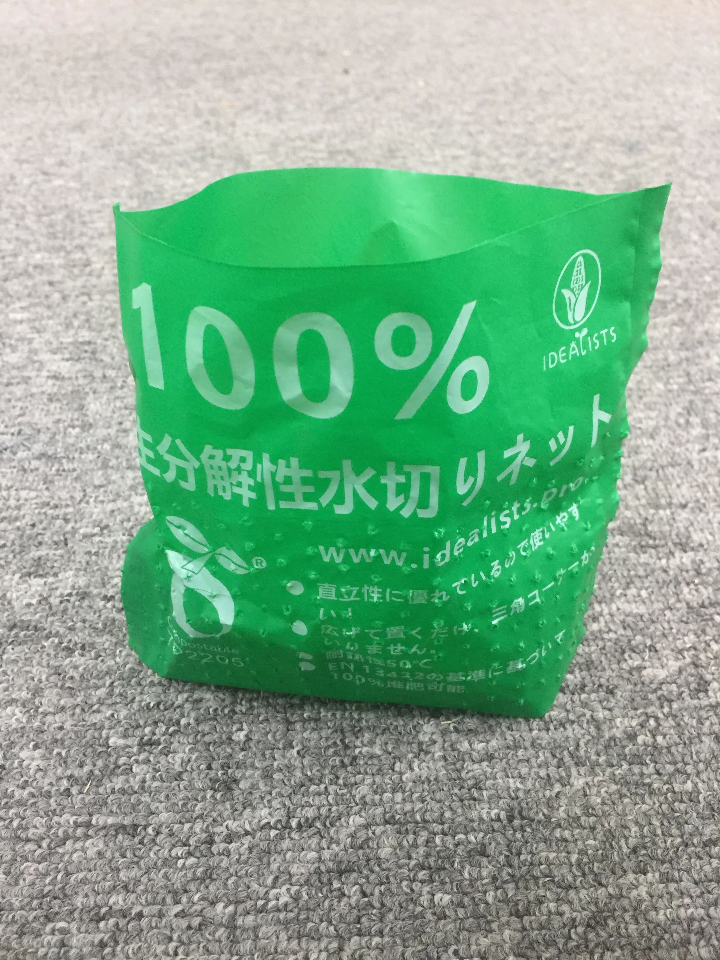 En13432 Certified Cornstarch Uv Resistant Garden Bags Punched Holes Bag