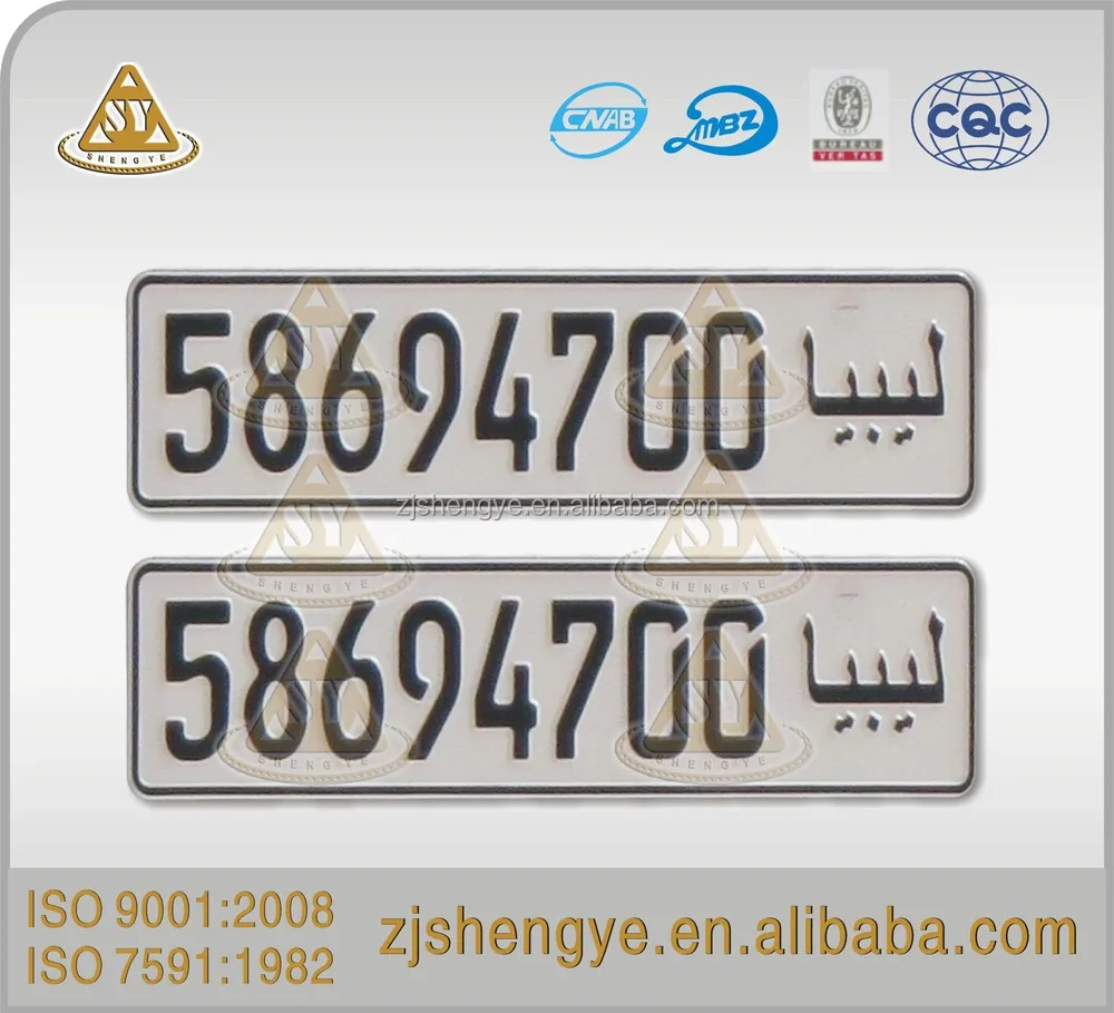 Custom Aluminium Mauritius Car Number Plate Buy Mauritius Car Number