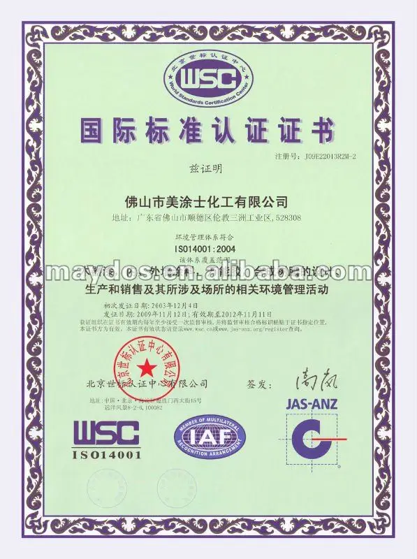 ISO14001-20042.jpg