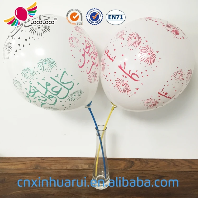 Top Quality Wholesale Cheap Party Ballon Suppliers Printed Balloons Buy بالونات عيد مبارك والمطبوعة عيد مبارك البالونات بالونات عيد Product On Alibaba Com