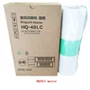 HQ 40 / CPMT 23 master,SUIT FOR Gestetner 6254P/6450;Ricoh JP4510P/DX4542/DX4543,6401;DX4443,DX4443C ,X4446C,DD4440C