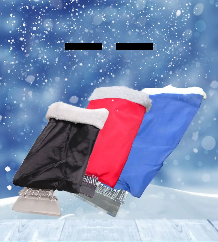 car ice scraper614 (1).jpg