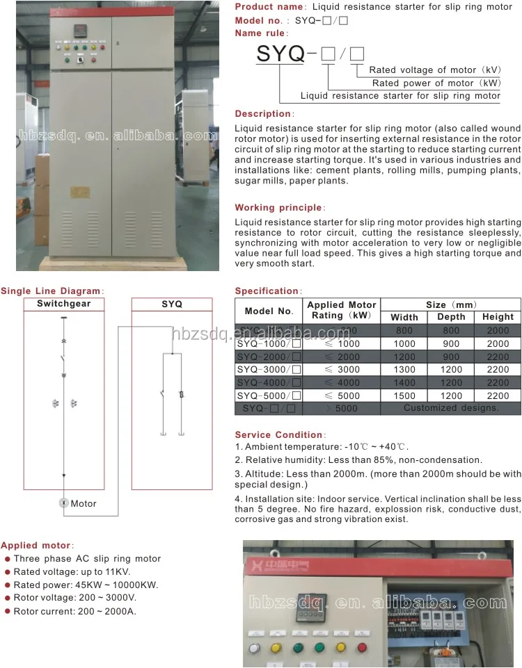 Liquid Resistance Starter For Slip Ring Motor Buy Liquid Resistance