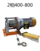 KCD type wireless remote control electric hoist winch 220v