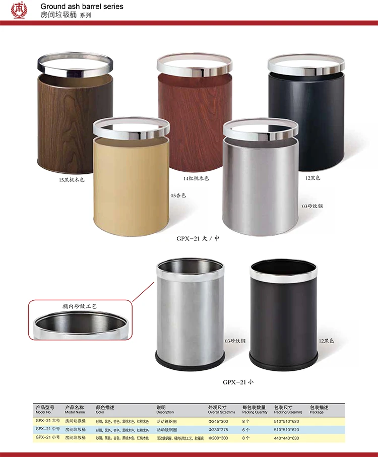 Stainless Steel Waste Bin / Decorative Waste Bins / Waste Bin Hotel