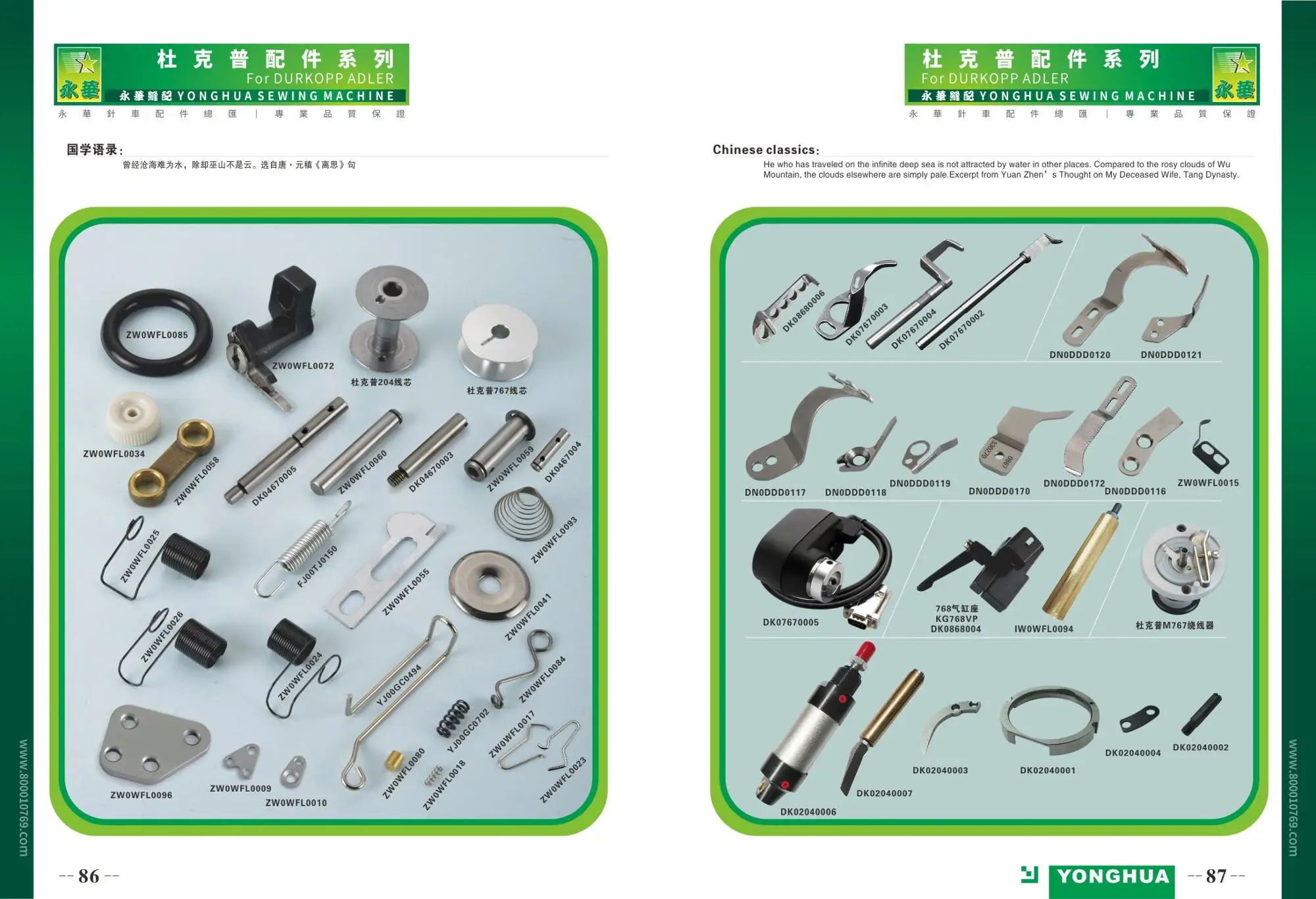 0367 350070 Moving Knife For Durkopp Adler 367 767 Sewing Machine Parts