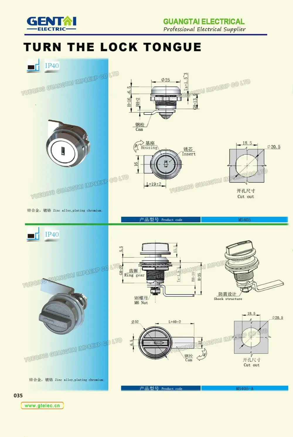 Ms4012 Distribution Box Lock,Switch Door Lock,Electrical