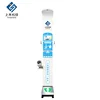 Ultrasonic Measuring Body Electronic Scale Human Weight and Height Professional Medical Scales for Hospitals