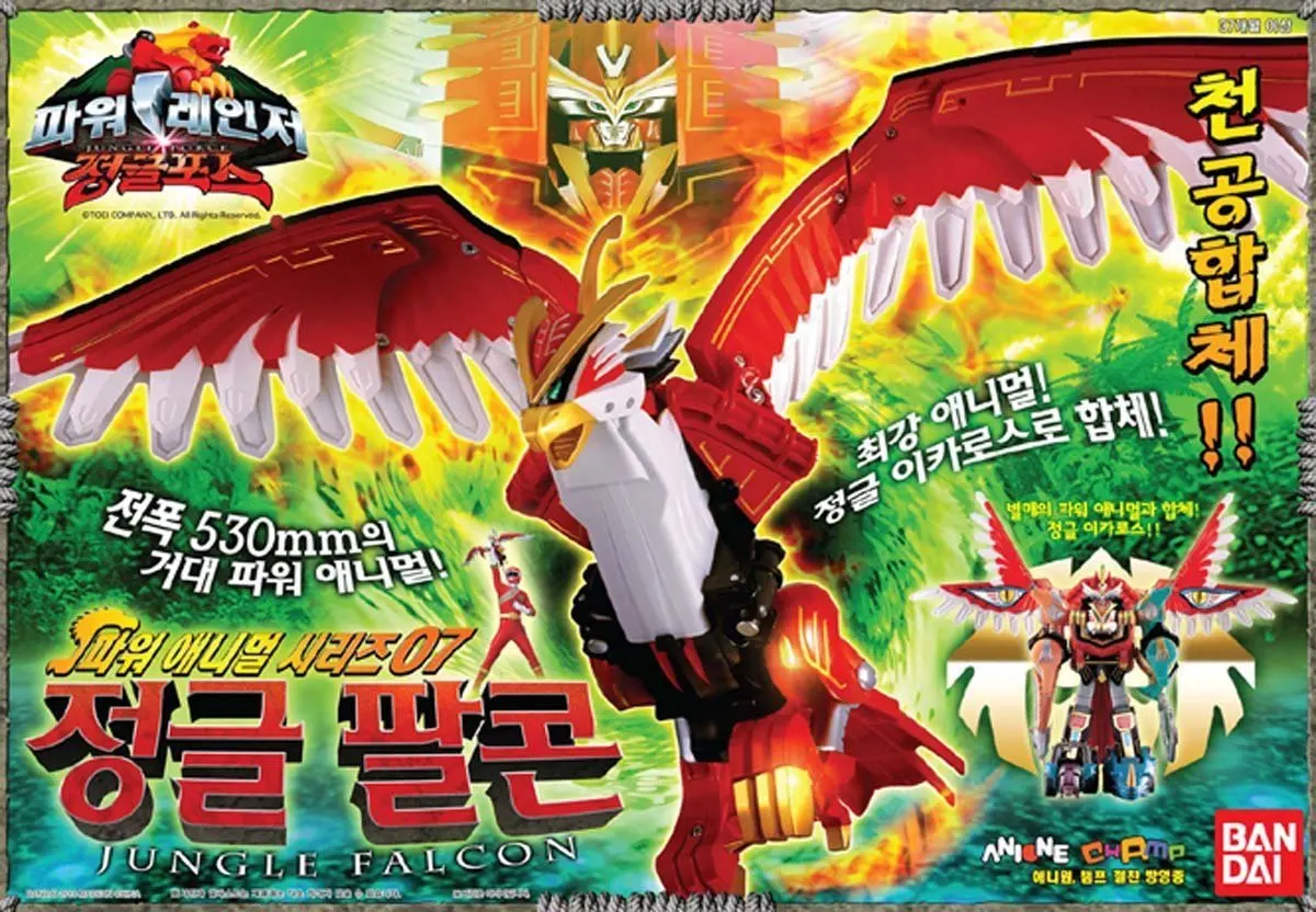 Bandai Power Rangers Wild Force dx Gao Deers Gao-Ranger Animal Zord figure set