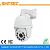 18X optical zoom cctv ptz ip camera onvif CCTV video surveillance camera company