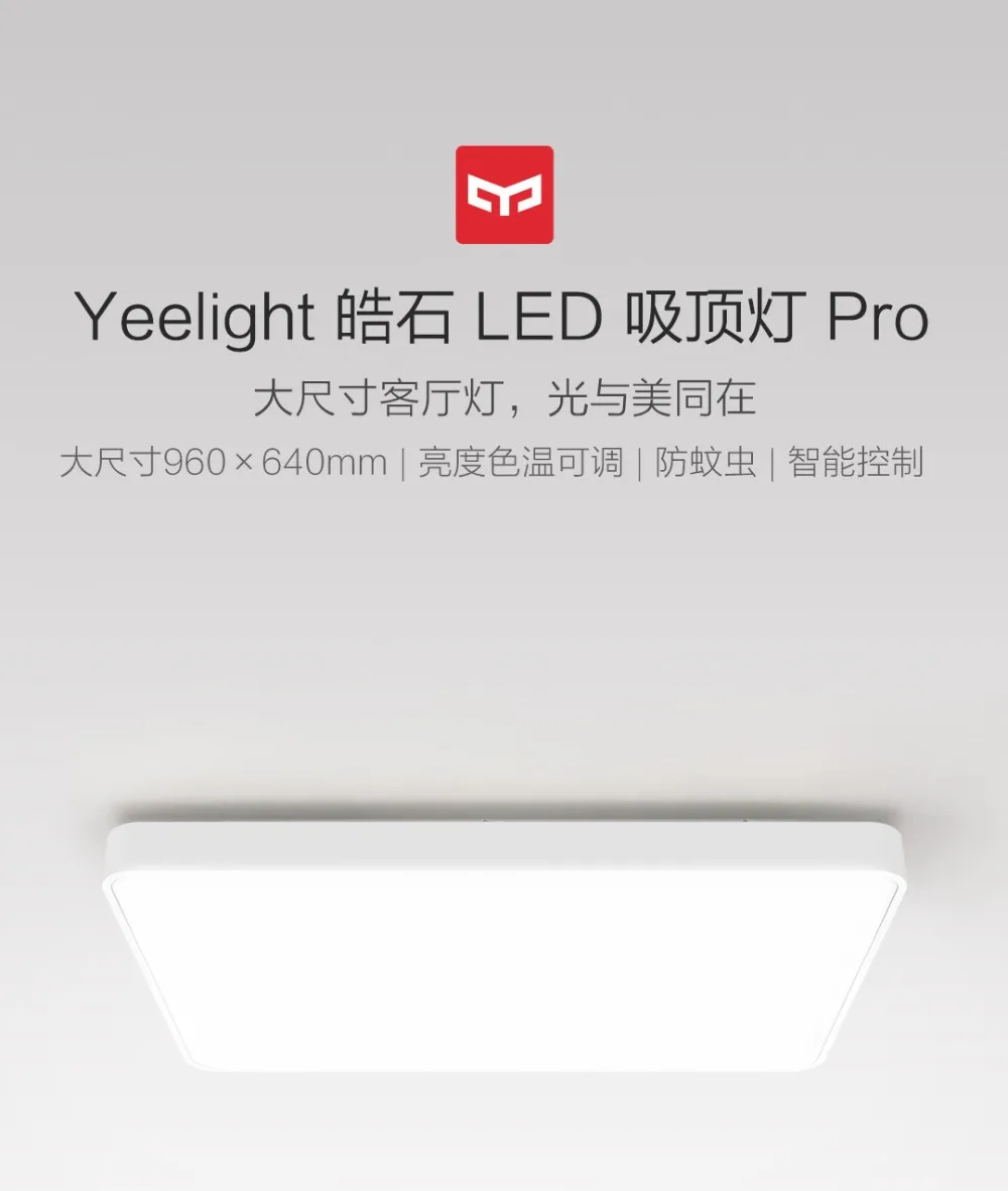 xiaomi yeelight led ceiling lamp pro