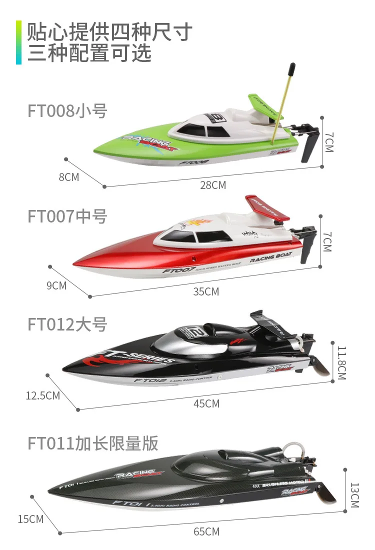 ft11 rc boat