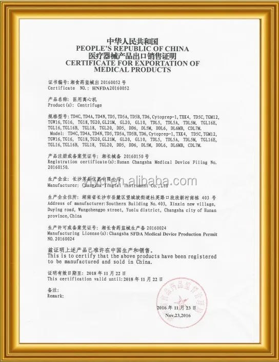 centrifuge certificate.jpg