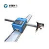 CNC Flame and Plasma Portable Cutting Machine for Steel Plate