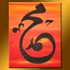 Newest design modern art painting islamic calligraphy design canvas