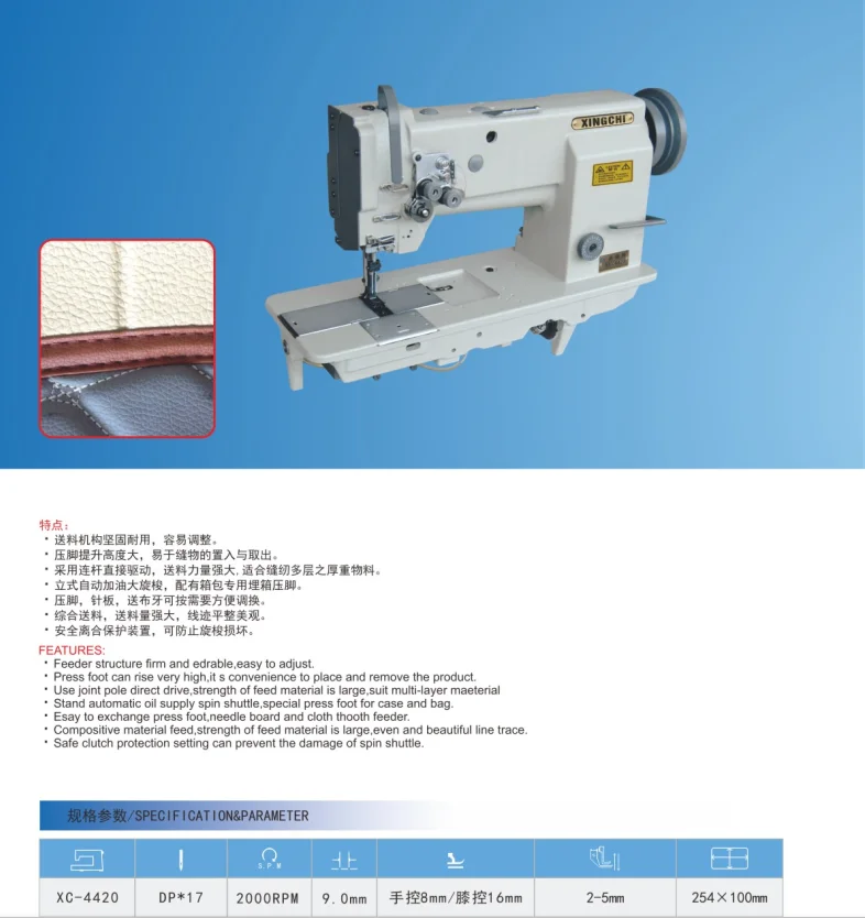 Heavy Duty Car Seat Cover Double Stitch 4420 Model Sewing Machine Buy Double Needle Sewing