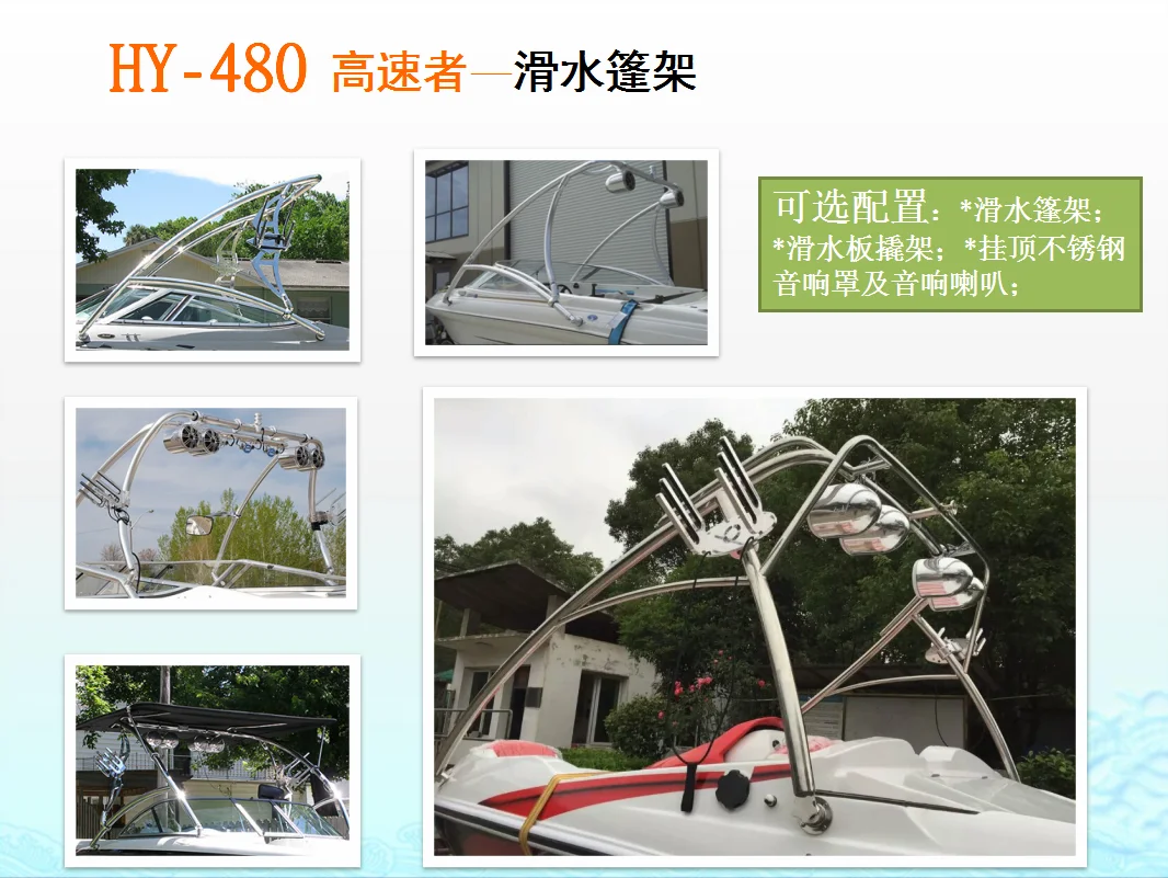 4.8 m 4 passengers and 5 passengers Mini yacht manufacturer Speed boat Sports water jet motor motor