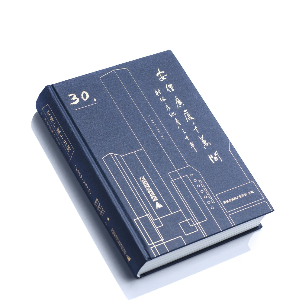 定制耐用书中国制造商纹理精装书印刷