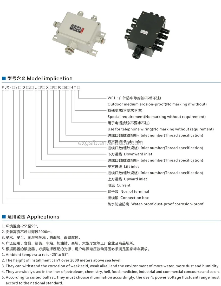 Chinese factory oem BJX51 explosion proof junction box(IIB IIC DIP)