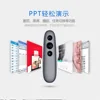 /product-detail/built-in-tf-card-socket-works-as-a-u-disk-gray-1mw-ppt-integrated-pen-red-ir-laser-pointer-remote-control-wireless-presenter-62133766227.html