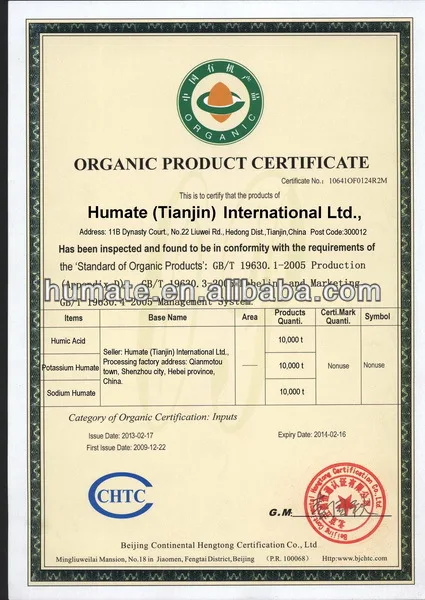 potassium humate powder certificates (3)