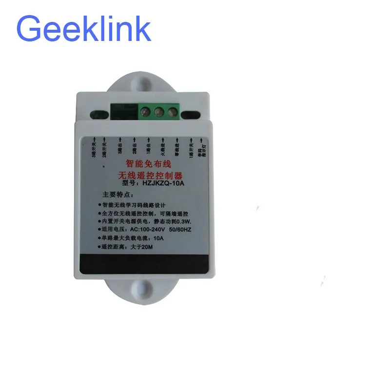 Wireless relay 2 way.jpg