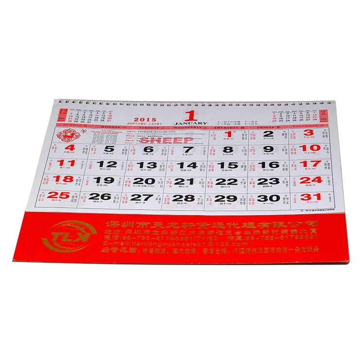 Custom Promotional Laminated Chinese Wall Calendar Printing Buy Wall