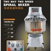 Factory electric spiral bread dough mixer flour dough mixer