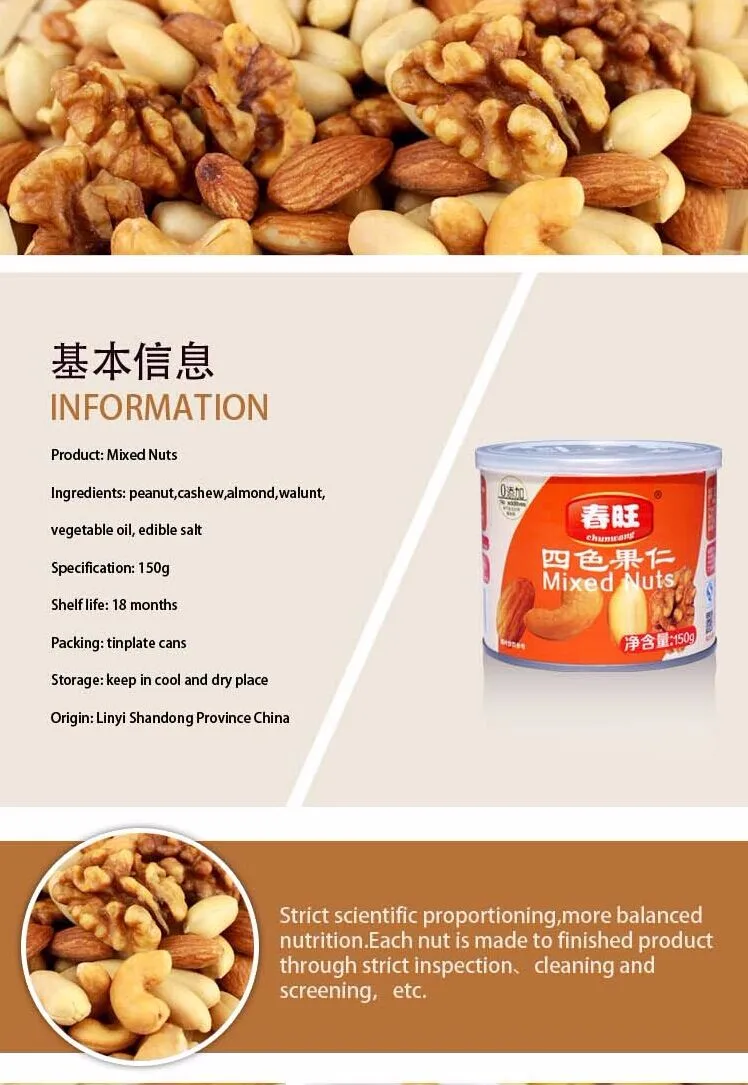 China canned food snack dried fruits high quality healthy mixed nuts/walnut/salted peanut/cashew/almond