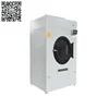 Easy Unloading Clothes Drying Machine/Vertical Type Dryer Machine /Laundry Drying Machine