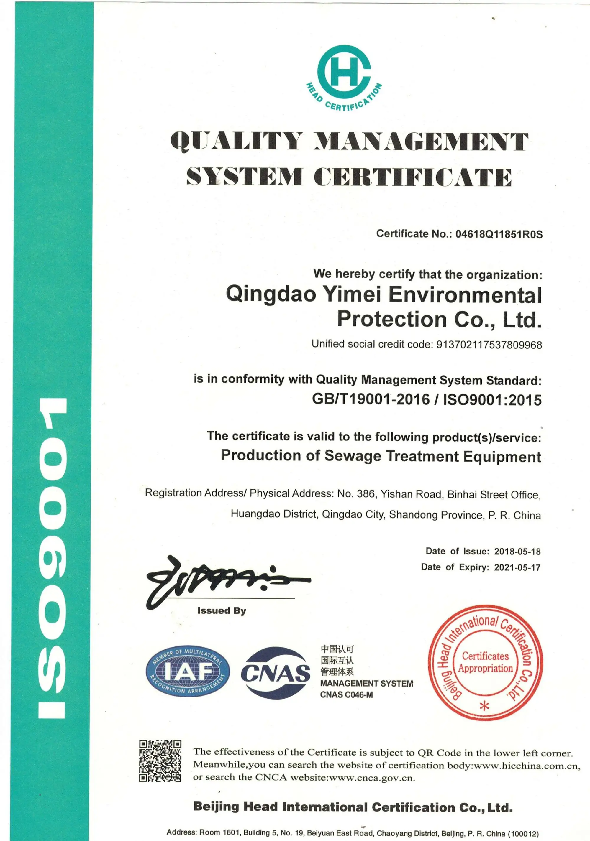 ISO9001 Certification 