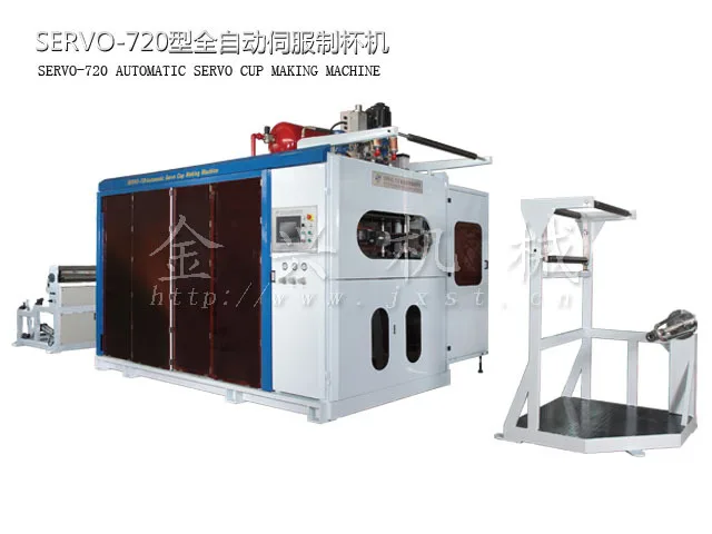 SERVO-720_640X480.jpg
