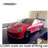 Toy Style Car Type 4WD Drift Racing Cars RC Drift Car 1:10 Pro