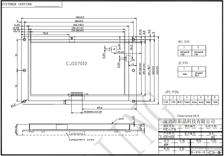 7 inch tft lcd module.JPG