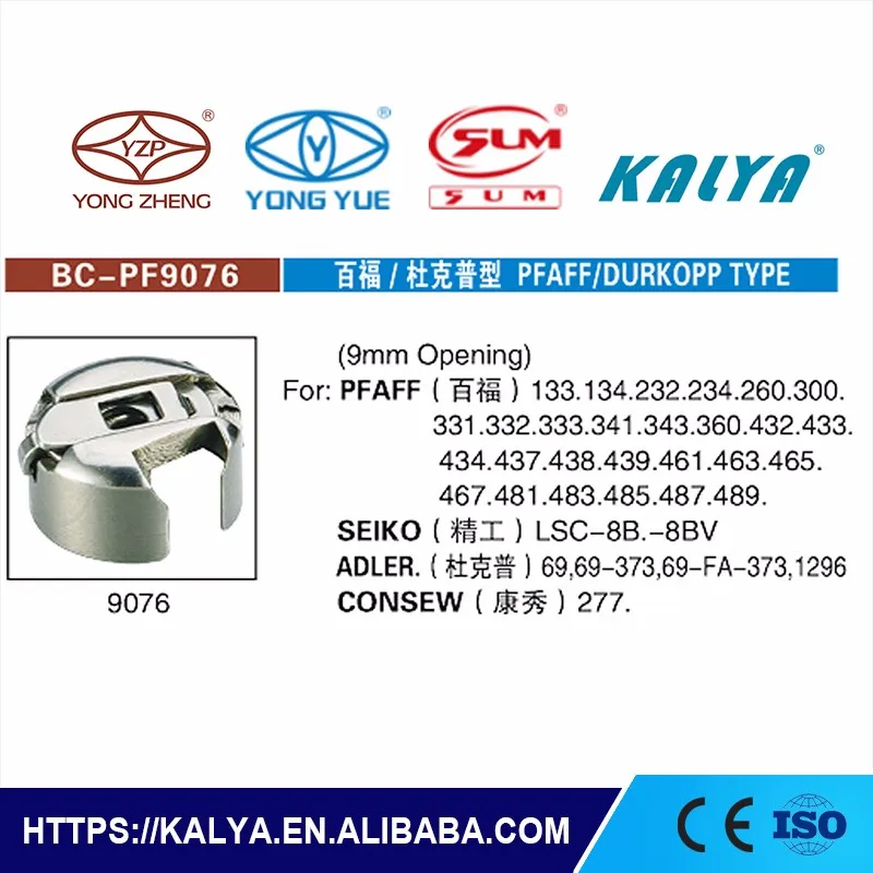 Bcpf9076 Adler Sewing Machine Parts Bobbin Case For Pfaff,Seiko