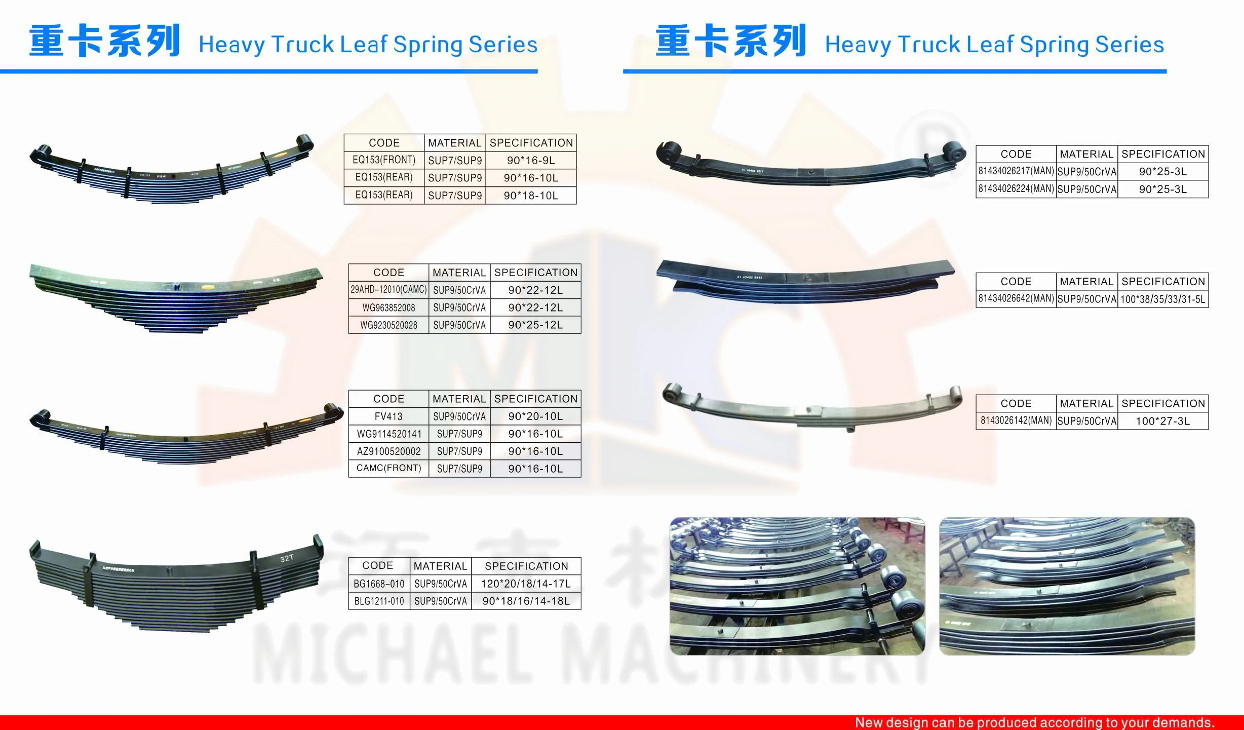 leaf spring (8).jpg