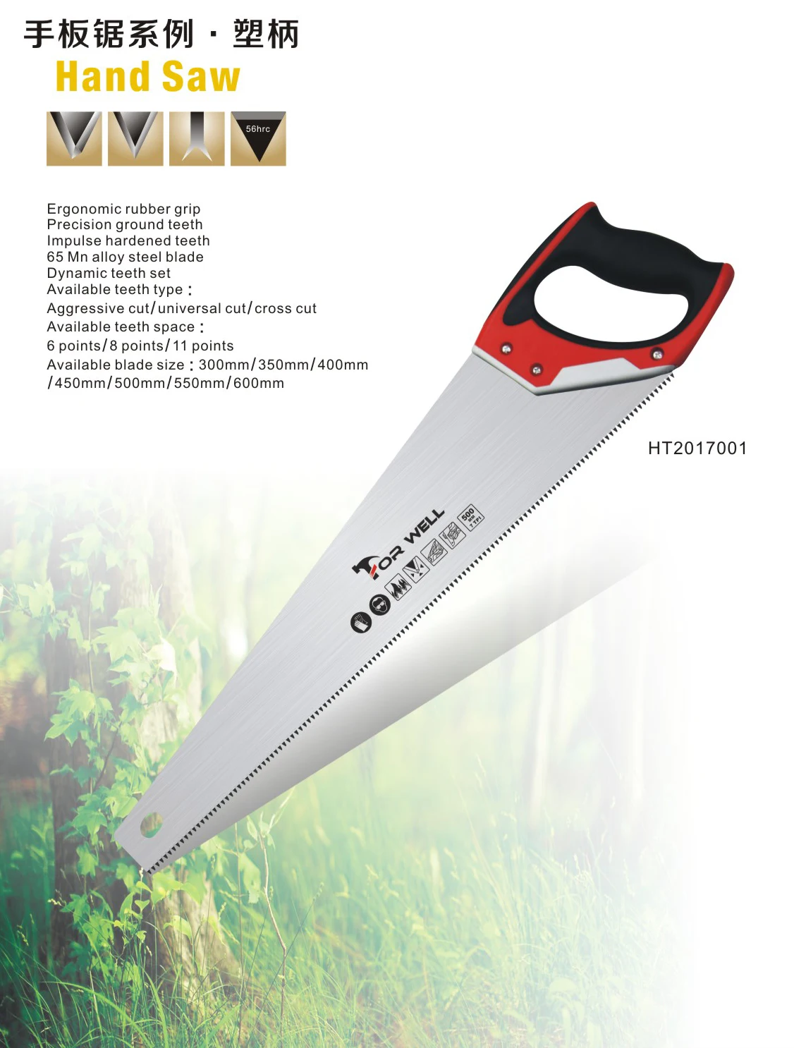 Hand Saw HT2017001.jpg