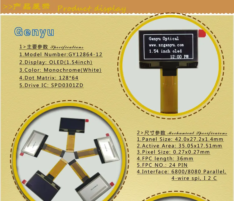 Genyu oled Display 128x64 dots 30pin OLED Display Module 1.54 inch Small Size lcd Display SPD0301 oled light panel flexible