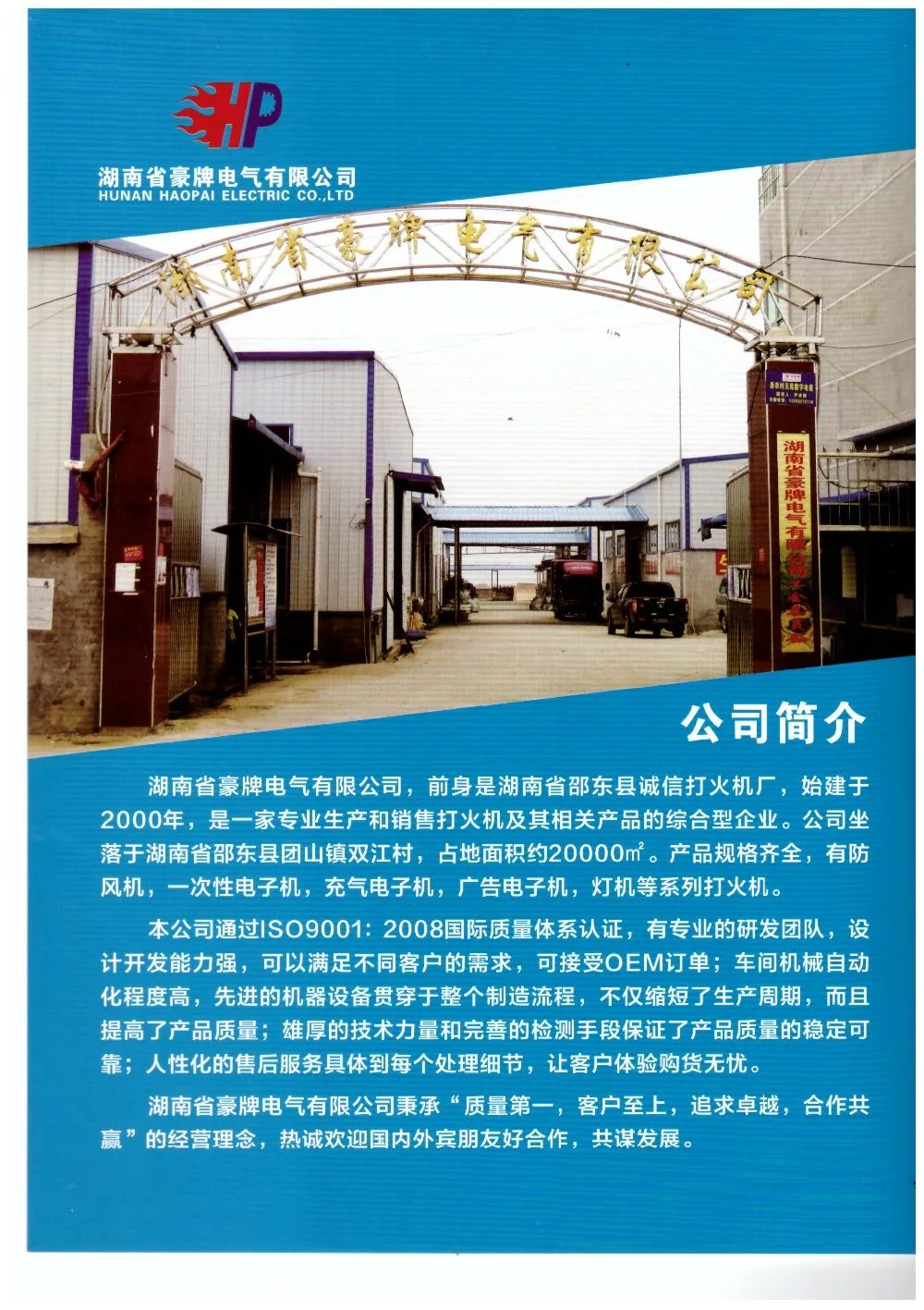 Hp602 Total New Plasma Gas Rechargeable Bbq Lighter Custom Long Gun