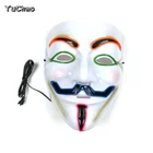 高品質 4 色の選択フリックハロウィン復讐マスクノベルティ照明ネオンフェスティバル Led 光沢のある el ワイヤーマスク dj 、ダンス