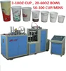 HR-12A Disposable paper cups production equipment of automatic Medium-Speed hot tea single/double PE paper cup making machines