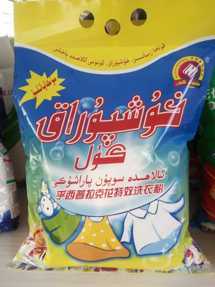 wheel washing powder