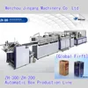 [Global First] ZH-300 Automatic Box Making Machine to make small cardboard box -how to make a cardboard box -JINGANG MACHINERY
